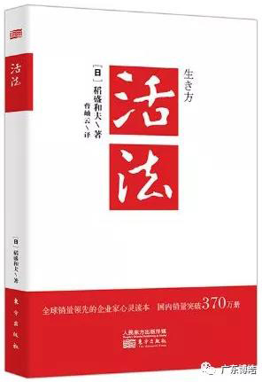 心不想，事不成——讀《活法》有感