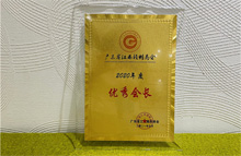 廣東博皓榮獲廣東省江西贛州商會“杰出贛商”、“優(yōu)秀會長單位”、“抗疫貢獻獎”